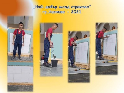 Месец Април 2021