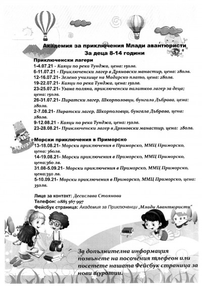 Ваканция