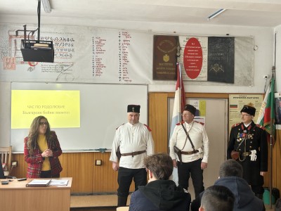 Открит урок по Родолюбие. Българските бойни знамена