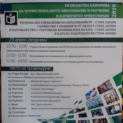 Месец април