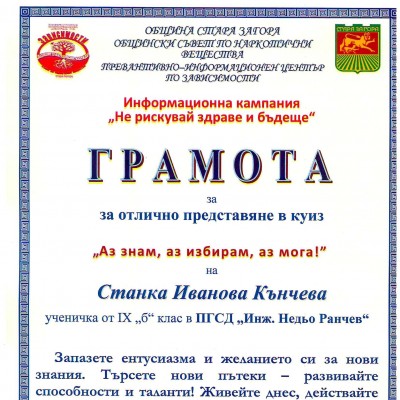 Месец май
