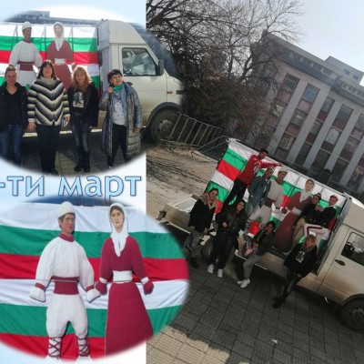 Месец Март 2021